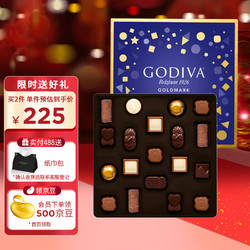 GODIVA 歌帝梵 流金系列巧克力礼盒19颗装215g 生日礼物进口巧克力礼盒