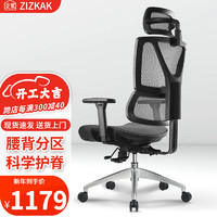 支家 1606B 人体工学椅电脑椅可躺大后仰可躺学习椅员工椅办公椅 黑框灰网