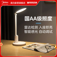 Midea 美的 国AA级LED台灯护眼灯