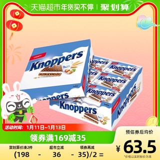 88VIP：Knoppers 优立享 德国进口饼干牛奶榛子巧克力威化600gX1盒（送礼袋）