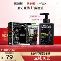 88VIP：巴黎欧莱雅 男士专用氨基酸洗面奶补水保湿控油洁面乳男230ml