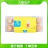 黄天鹅日本可生食标准鸡蛋 10枚/500g
