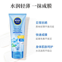 NIVEA 妮维雅 泰国进口 三重抵御沁凉身体防晒乳180ml