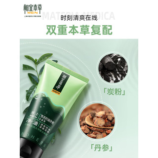 相宜本草（INOHERB） 黑茶男士控油净爽洁面膏 保湿清爽洗面奶深层清洁补水保湿清爽洁面膏护肤男 100g