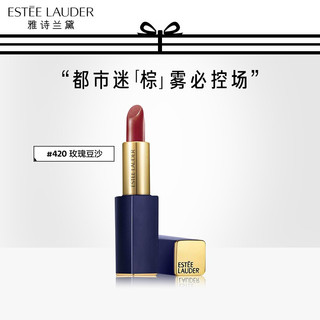 雅诗兰黛（Estee Lauder） 倾慕缎光口红唇膏保湿滋润温柔显白不挑皮礼物送妈妈 #420 玫瑰豆沙