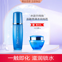 AVON 雅芳 新活水动力清透乳50ml  补水乳液