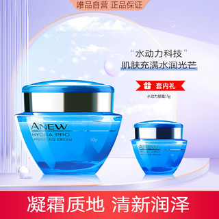 AVON 雅芳 新活水动力凝霜50g 可作睡眠面膜 润泽不腻面霜 补水