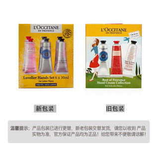 L'OCCITANE 欧舒丹手霜 (乳木果+玫瑰+樱花) 6支装