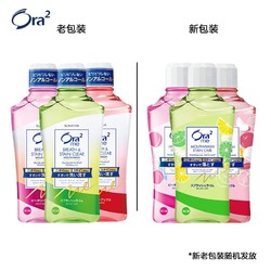 Ora2 皓乐齿 果味漱口水套装460ml*3支鲜桃&青柠&苹果净爽清新口气日本进口 460ml 3瓶