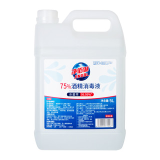 净佰俐 75%酒精消毒液5L*3桶整箱 酒精喷雾液体 免洗手乙醇消毒液车间杀菌