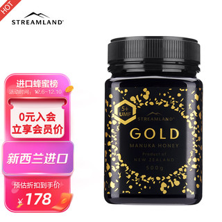 STREAMLAND 新溪岛 麦卢卡蜂蜜 UMF5+ 500g 新西兰原装进口天然无添加蜂蜜