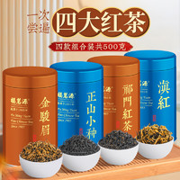 福茗源 茶叶 金骏眉500g 特级新茶武夷山红茶蜜香型浓香茶