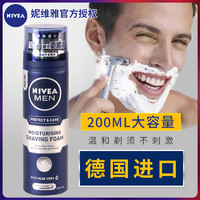 NIVEA 妮维雅 男士刮胡泡沫剃须刀啫喱膏手动电动温和清爽保湿软化胡须水