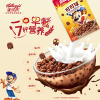 Kellogg's 家乐氏 可可球巧克力麦片 170g