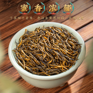 福茗源 FUMINGYUAN TEA 金骏眉红茶 180g