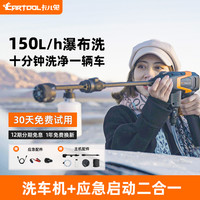 CARTOOL 卡儿兔 手持无线洗车机家用高压水泵水枪清洗机锂电池便携式洗车机