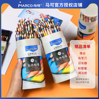 MARCO 马可 4300 油性彩色铅笔