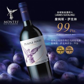 MONTES 蒙特斯 三剑客紫天使欧法M干红葡萄酒 智利原瓶进口红酒 送礼佳选750ml双支装