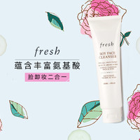 fresh 馥蕾诗 大豆精萃卸妆洁面凝露150ml