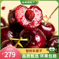 百果园店智利车厘子5斤JJJ级原箱礼盒当季 3J 30mm(含)-32mm(不含) 2500g