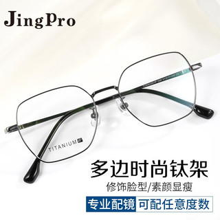 JingPro 镜邦 3069 黑色合金眼镜框+1.60折射率 防蓝光变色镜片