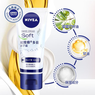 NIVEA 妮维雅 多效护手霜润手霜 50g