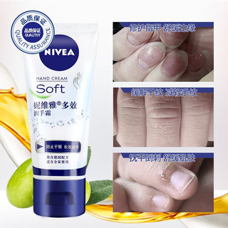 NIVEA 妮维雅 多效护手霜润手霜 50g