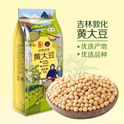 COFCO 中粮 初萃豆浆黄大豆 1kg