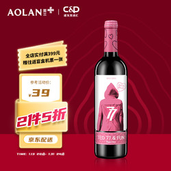 TORRE ORIA 奥兰小红帽亲亲干红葡萄酒750ml*1 单支装 西班牙原瓶进口红酒