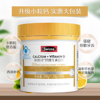 Swisse 斯维诗 心选营养健康礼盒 鱼油200粒+钙维D片200片