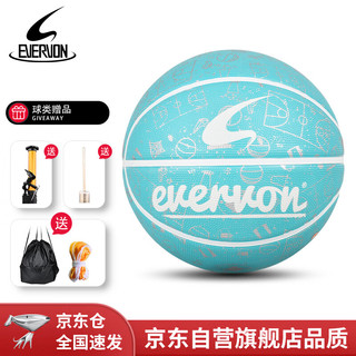 EVERVON 青少年儿童训练比赛室内外兼用耐磨5号防滑橡胶篮球EBX-500