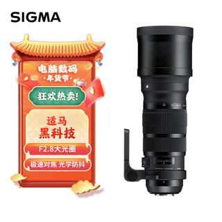 SIGMA 适马 120-300mm F2.8 DG OS HSM｜Sports 全画幅 恒定大光圈远摄变焦镜头 （佳能单反卡口）