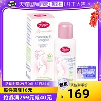 Töpfer 特福芬 Topfer特福芬孕妇妊娠纹油孕期无香按摩油马鲁拉油100ml