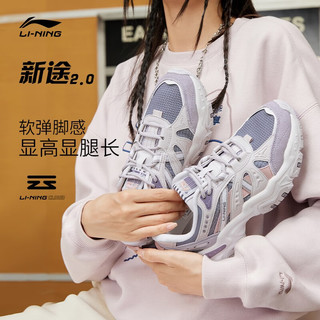 李宁（LI-NING）新途2.0丨休闲鞋女云科技减震回弹透气舒适潮流复古运动鞋AGLS052 乌灰紫/白沙灰/柔灰紫-4 36