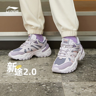 李宁（LI-NING）新途2.0丨休闲鞋女云科技减震回弹透气舒适潮流复古运动鞋AGLS052 乌灰紫/白沙灰/柔灰紫-4 36