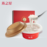 燕之屋 碗燕 即食冰糖燕窝 尊享款180g*6碗礼盒装孕产妇滋补品 中老年人营养品