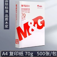 M&G 晨光 A4复印纸 70g  500张/包 单包装
