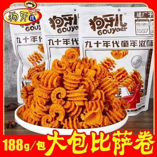 狗牙儿比萨卷188g超大包膨化休闲小零食8090经典怀旧零食批发礼包