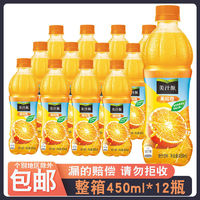 美汁源 可口可乐（Coca-Cola）美汁源MinuteMaid果粒橙橙汁果汁饮450ml*12瓶