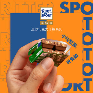 RitterSport 瑞特滋 迷你巧克力袋装德国进口巧克力零食瑞特斯波德