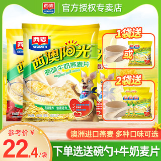 SEAMILD 西麦 西澳阳光原味红枣核桃牛奶燕麦片560g