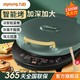Joyoung 九阳 电饼铛煎饼锅加大加深双面加热多功能薄饼机智能煎烤机烙饼机