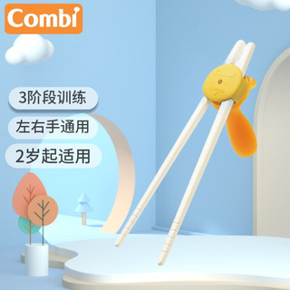Combi 康贝 4972990107464 儿童初始筷 橙黄色