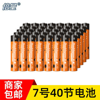 Doublepow 倍量 UM-4 R03P 7号碳性电池 1.5V 40粒