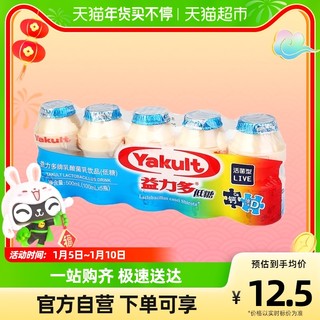 Yakult 养乐多 益力多活性乳酸菌饮品(低糖)100ml*5