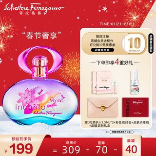 菲拉格慕 Ferragamo）梦中彩虹女士淡香水50ml 女士香氛礼盒款