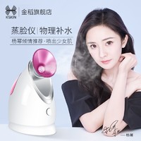 K·SKIN 金稻 蒸脸器纳米离子补水喷雾仪深层嫩肌脸部蒸汽加湿美容仪器718