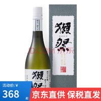 DASSAI 獭祭 清酒 纯米大吟酿39 三割九分  礼盒装 三割九分 720ml 礼盒装