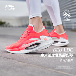 LI-NING 李宁 绝影 女子跑鞋 ARRS002