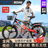 FOREVER 永久 上海永久牌儿童自行车青少年学生车18/20/22寸男女通用大童脚踏车